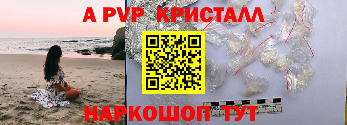Alpha-PVP VHQ Химки