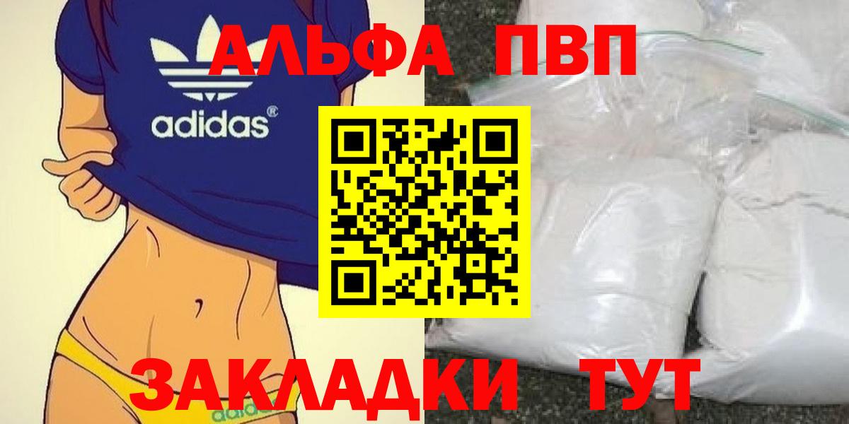 Альфа ПВП Crystall  цены   A-PVP  А ПВП СК  Вход с VPN  Химки  Альфа ПВП Crystall 