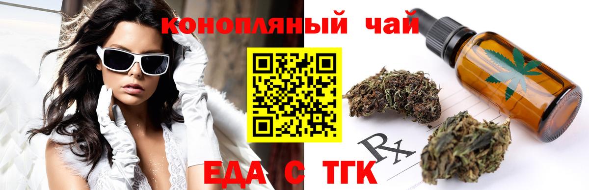Cannafood марихуана  Вход с VPN  Химки 