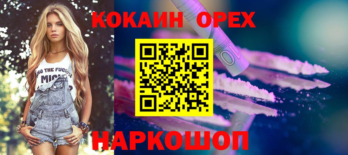 Кокаин VHQ  Cocaine  Химки  COCAIN Колумбийский  Вход с VPN 