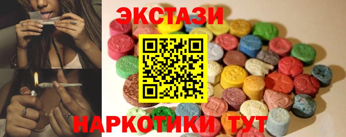 Химки  ЭКСТАЗИ ешки  купить закладку  Ecstasy  Вход с VPN  Экстази 250 мг 