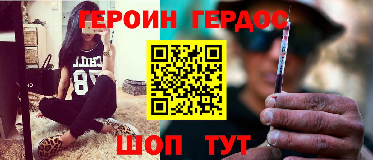 Героин гречка  Вход с VPN  Химки 
