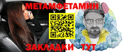 первитин Малгобек