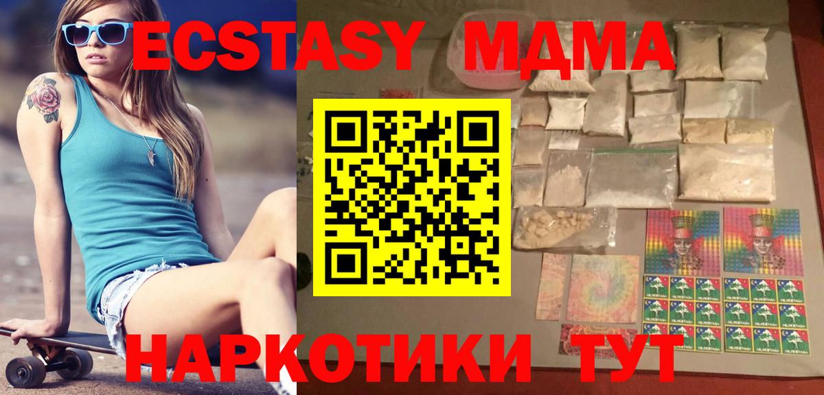 МДМА crystal Химки