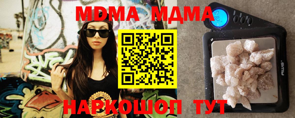 Химки  МДМА кристаллы  Вход с VPN  МДМА  МДМА Molly 