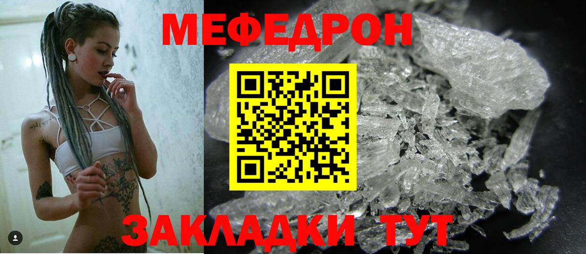 Меф кристаллы Химки