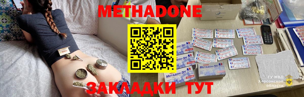 МЕТАДОН кристалл  Метадон кристалл  Химки  гидра зеркало  Вход с VPN 