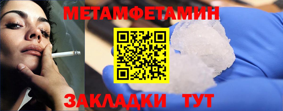 Первитин кристалл Химки