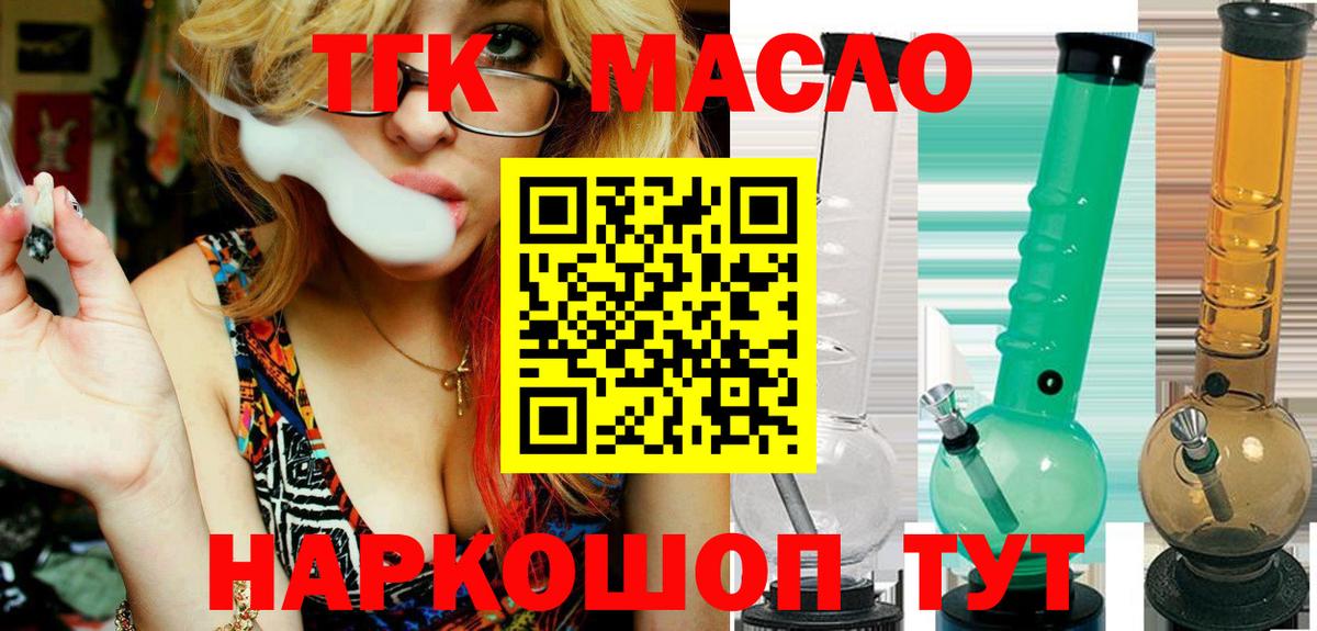 Дистиллят ТГК Wax  Дистиллят ТГК вейп с тгк  Вход с VPN  Химки 